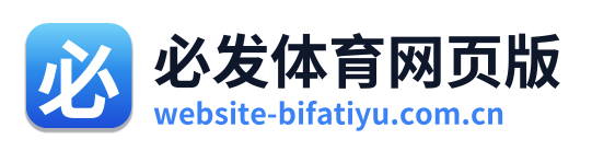 必发体育网页版